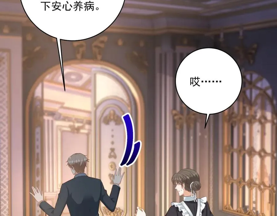 第40话 吐真剂副作用？ 第46页