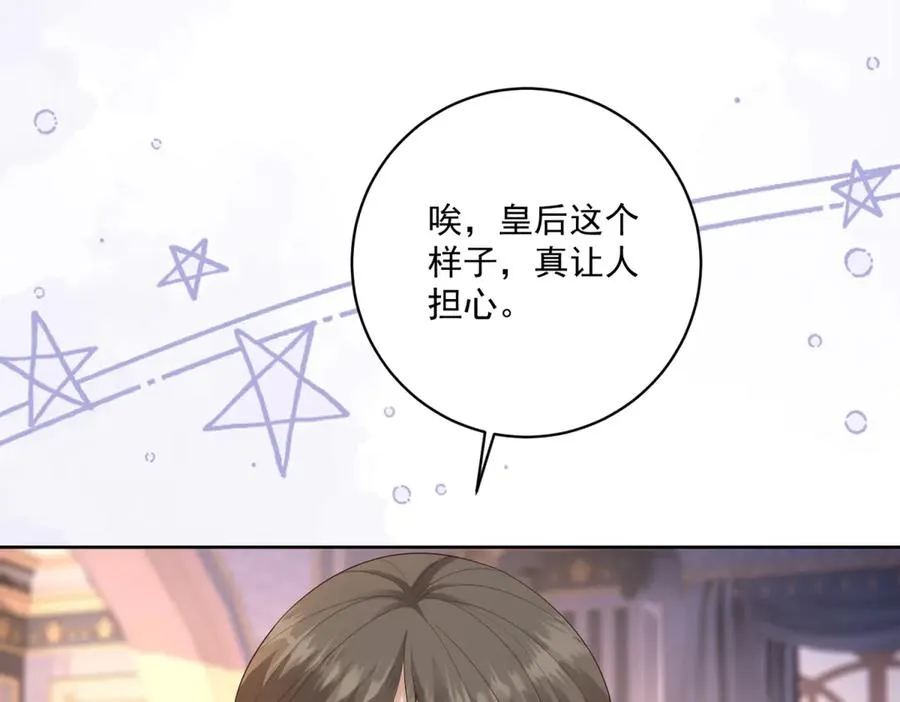 第40话 吐真剂副作用？ 第51页