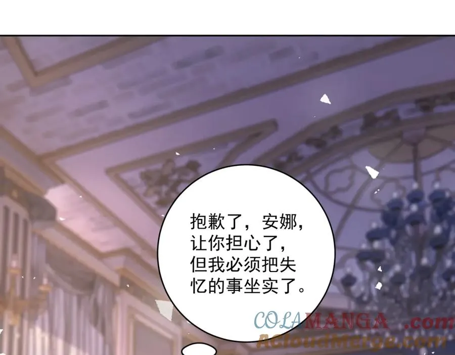 第40话 吐真剂副作用？ 第53页