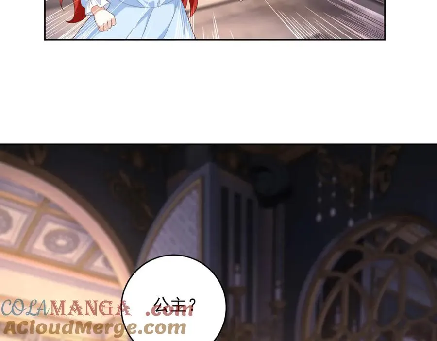第40话 吐真剂副作用？ 第57页