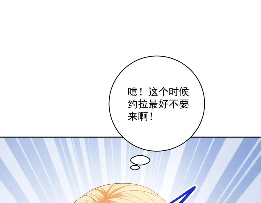 第40话 吐真剂副作用？ 第60页