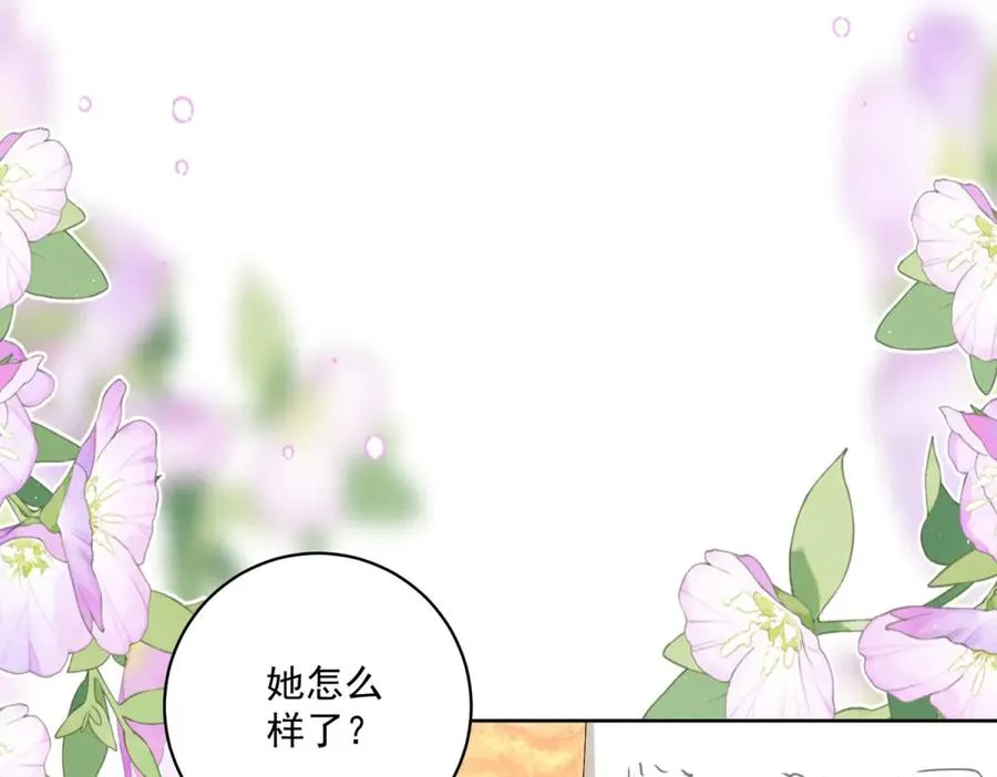 第40话 吐真剂副作用？ 第62页