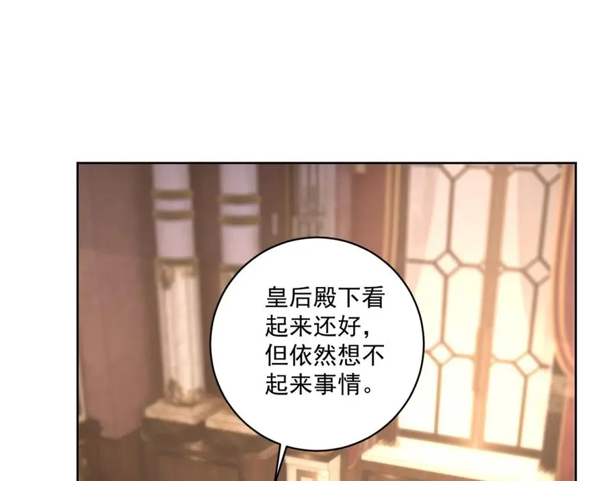第40话 吐真剂副作用？ 第64页