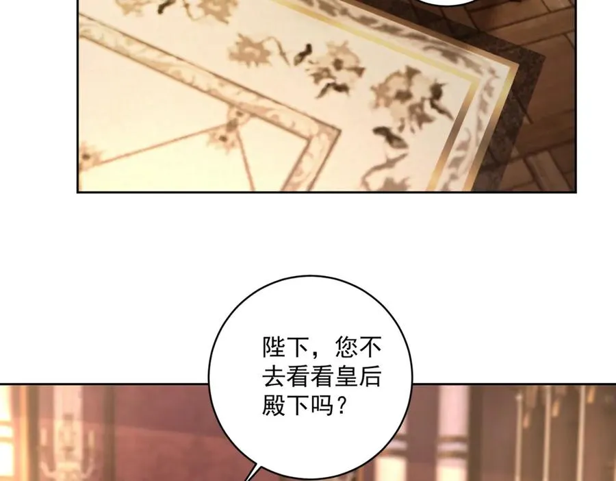 第40话 吐真剂副作用？ 第66页
