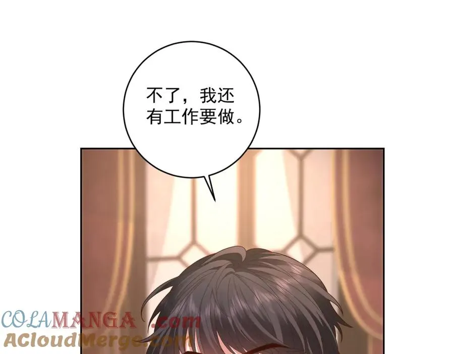 第40话 吐真剂副作用？ 第69页