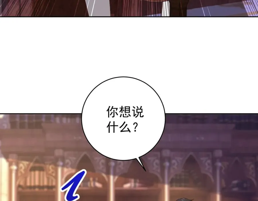 第40话 吐真剂副作用？ 第76页