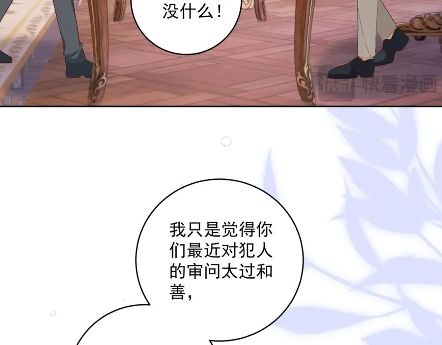 第40话 吐真剂副作用？ 第78页