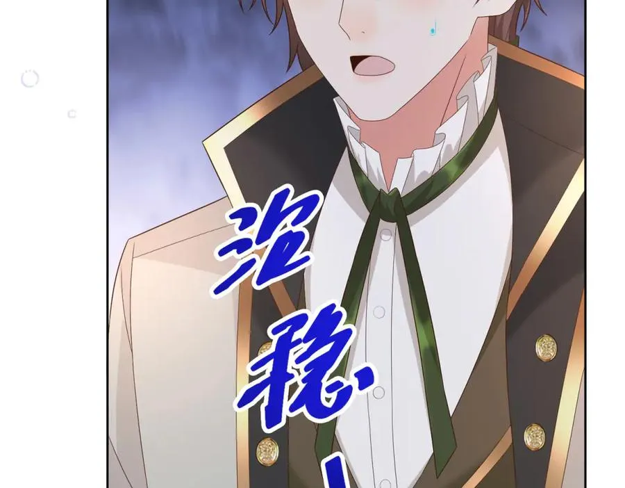 第40话 吐真剂副作用？ 第80页