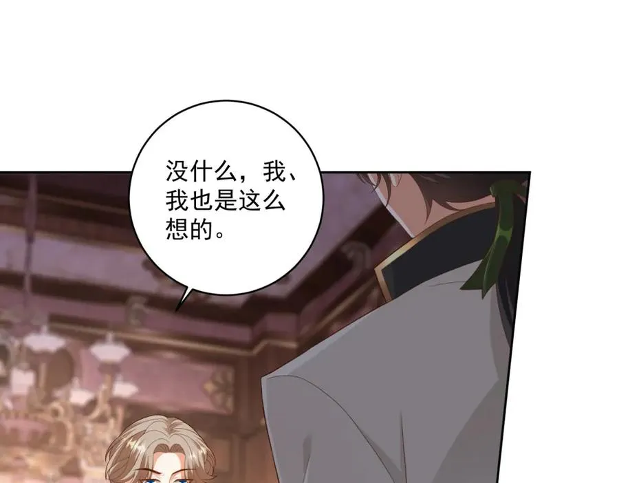 第40话 吐真剂副作用？ 第82页