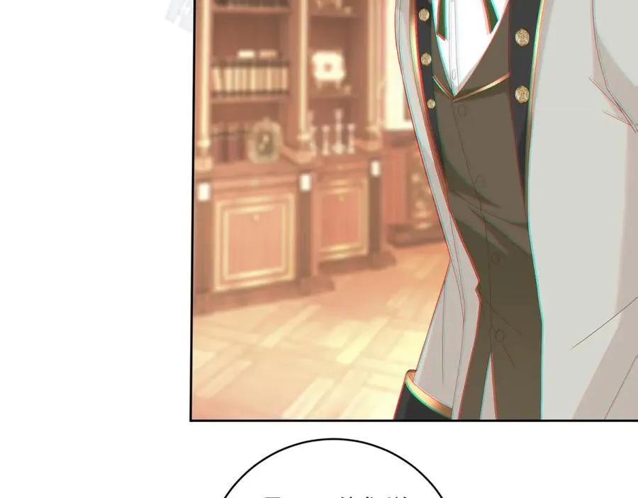 第40话 吐真剂副作用？ 第88页