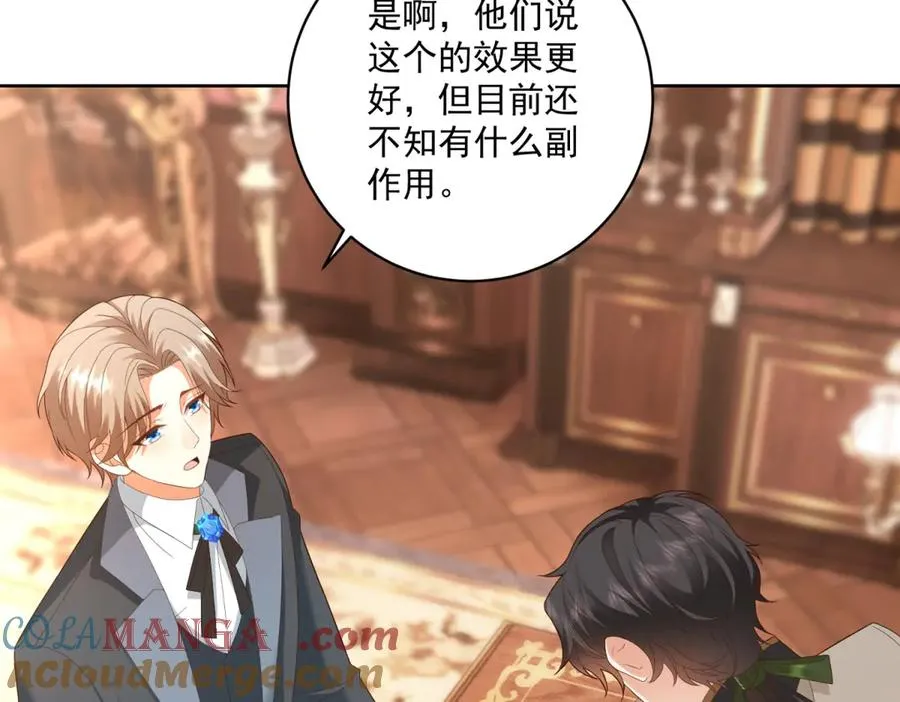 第40话 吐真剂副作用？ 第89页