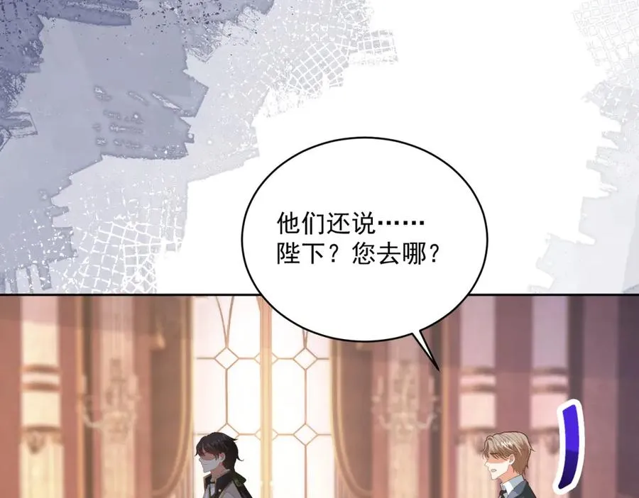 第40话 吐真剂副作用？ 第92页
