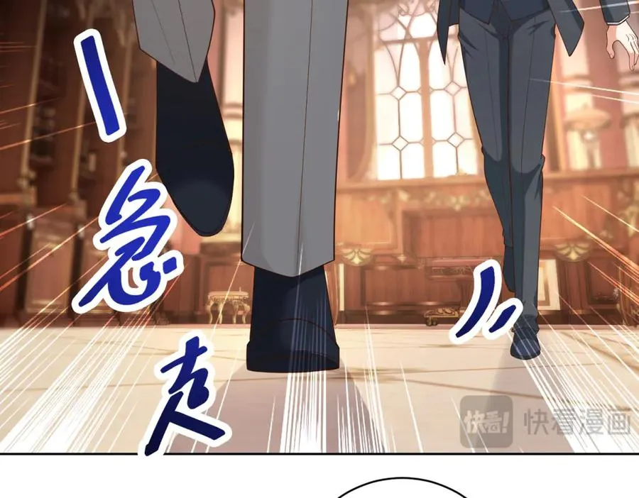 第40话 吐真剂副作用？ 第96页
