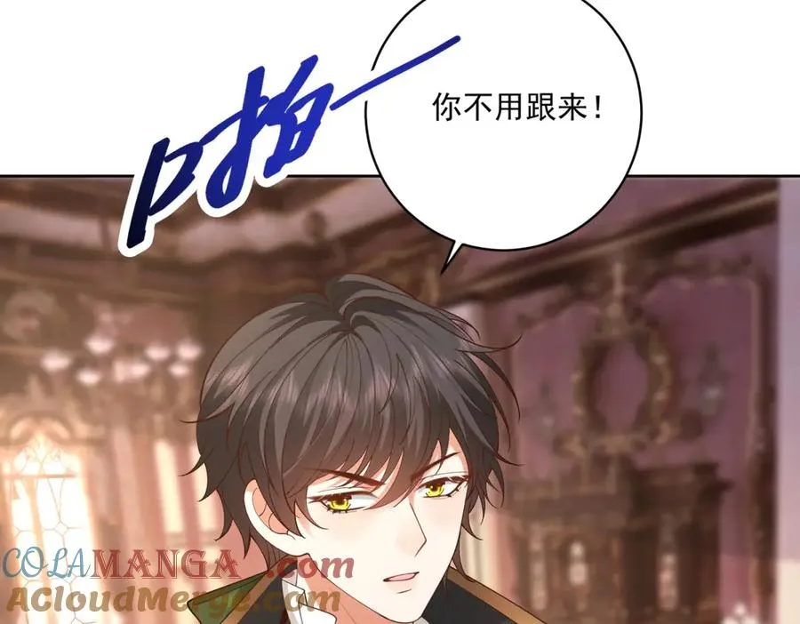第40话 吐真剂副作用？ 第97页