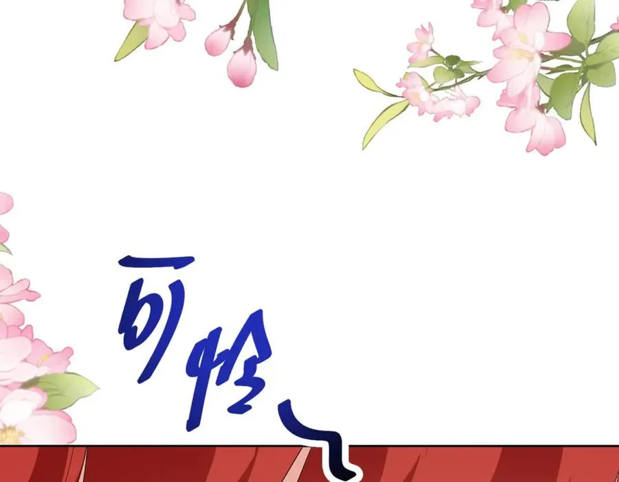 第40话 吐真剂副作用？ 第100页