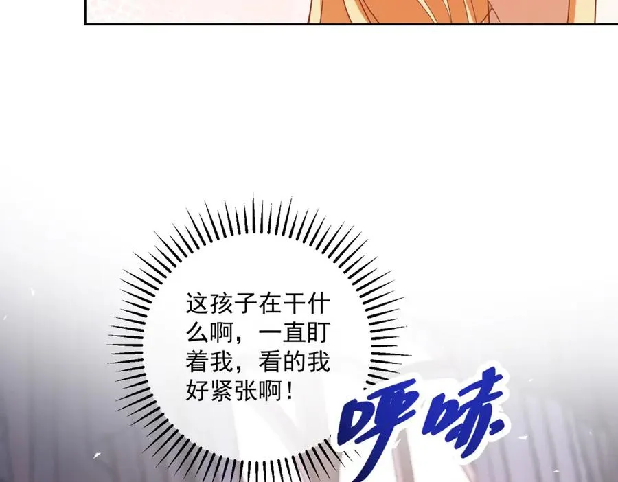 第40话 吐真剂副作用？ 第103页