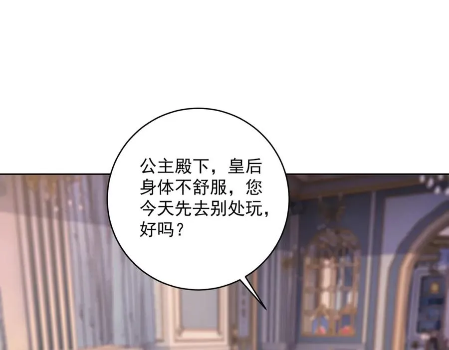 第40话 吐真剂副作用？ 第108页