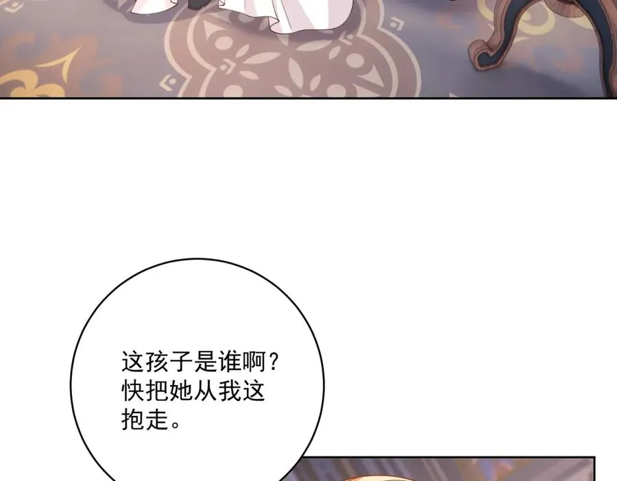 第40话 吐真剂副作用？ 第110页