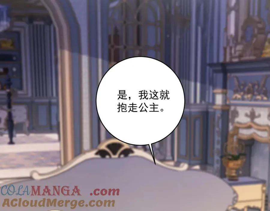 第40话 吐真剂副作用？ 第113页