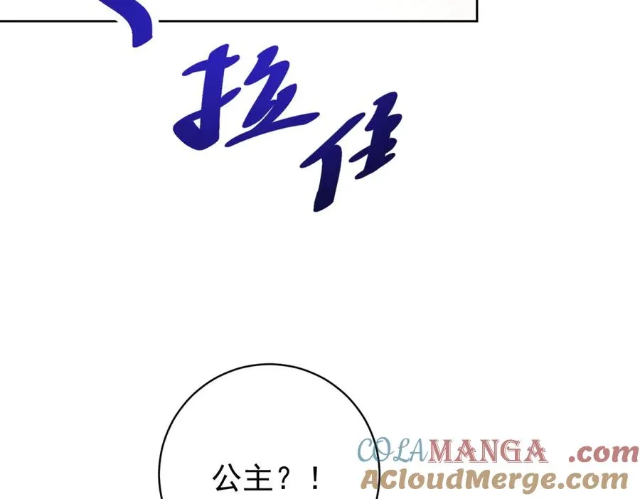 第40话 吐真剂副作用？ 第117页