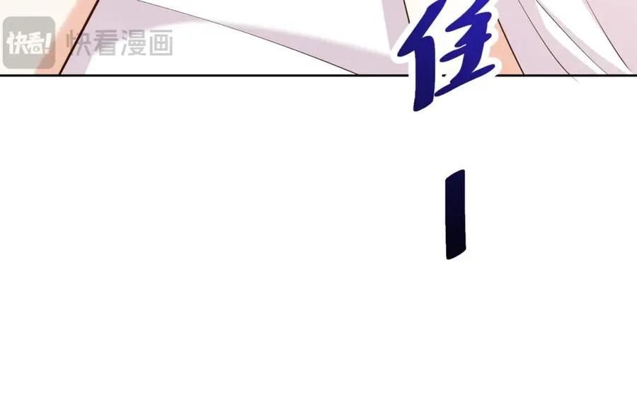 第40话 吐真剂副作用？ 第120页