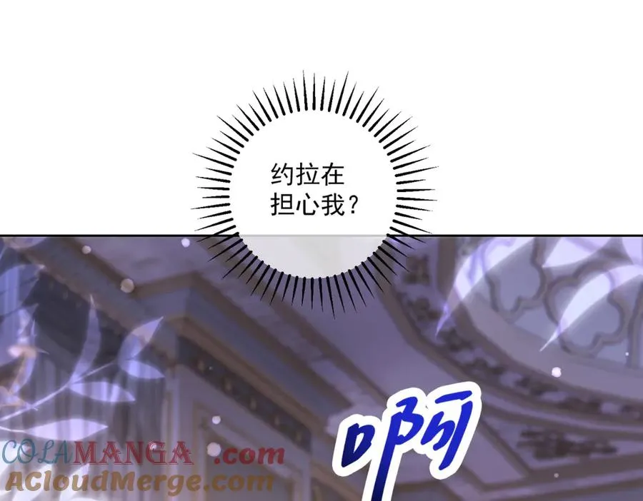 第40话 吐真剂副作用？ 第121页