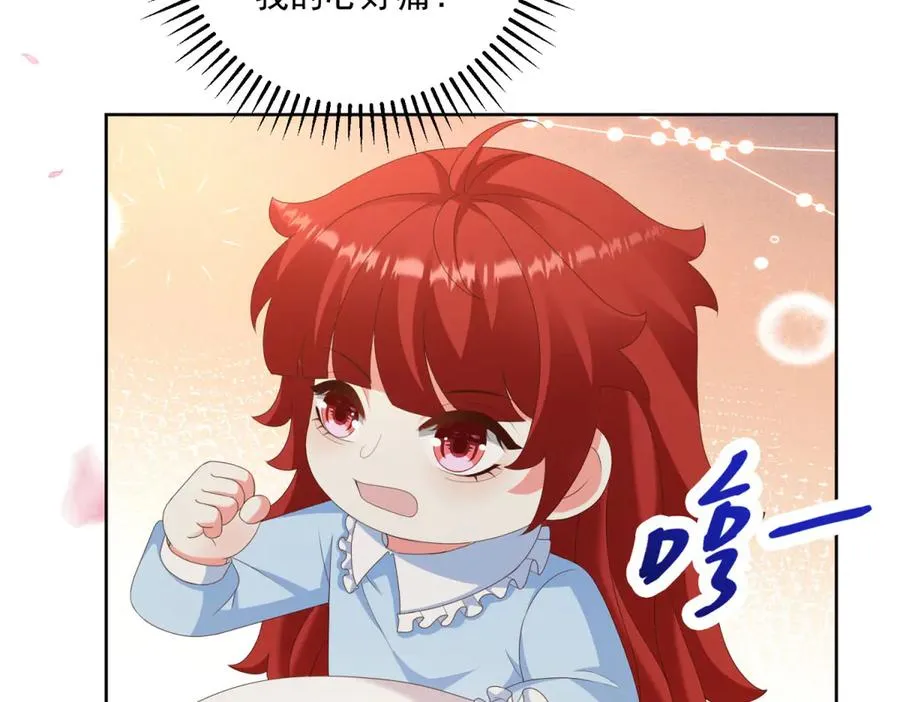 第40话 吐真剂副作用？ 第124页