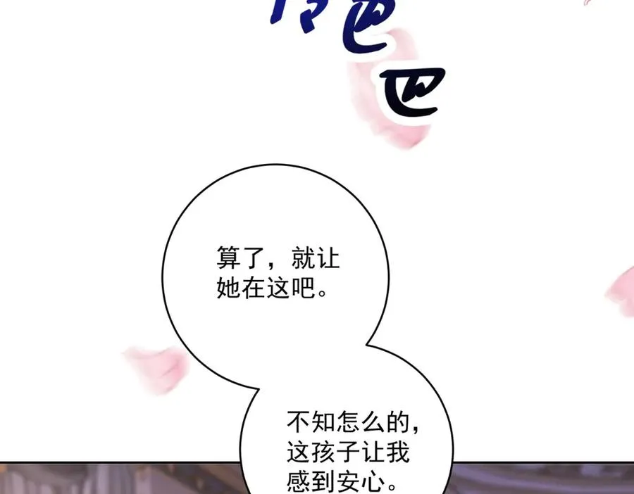 第40话 吐真剂副作用？ 第126页