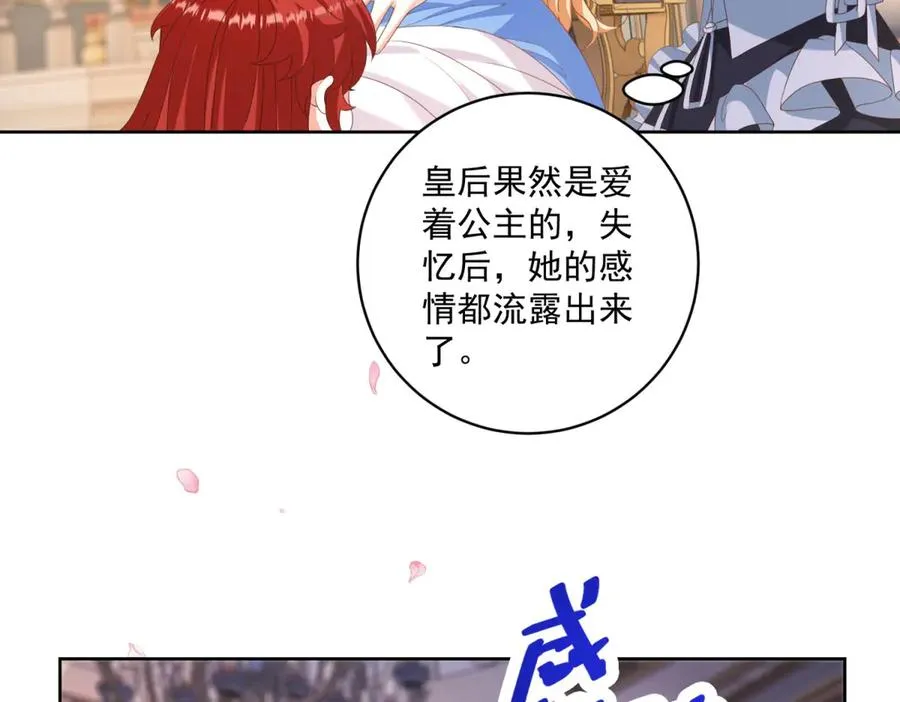 第40话 吐真剂副作用？ 第128页