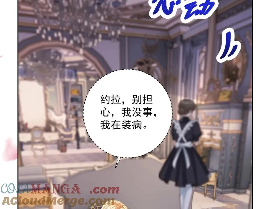 第40话 吐真剂副作用？ 第129页