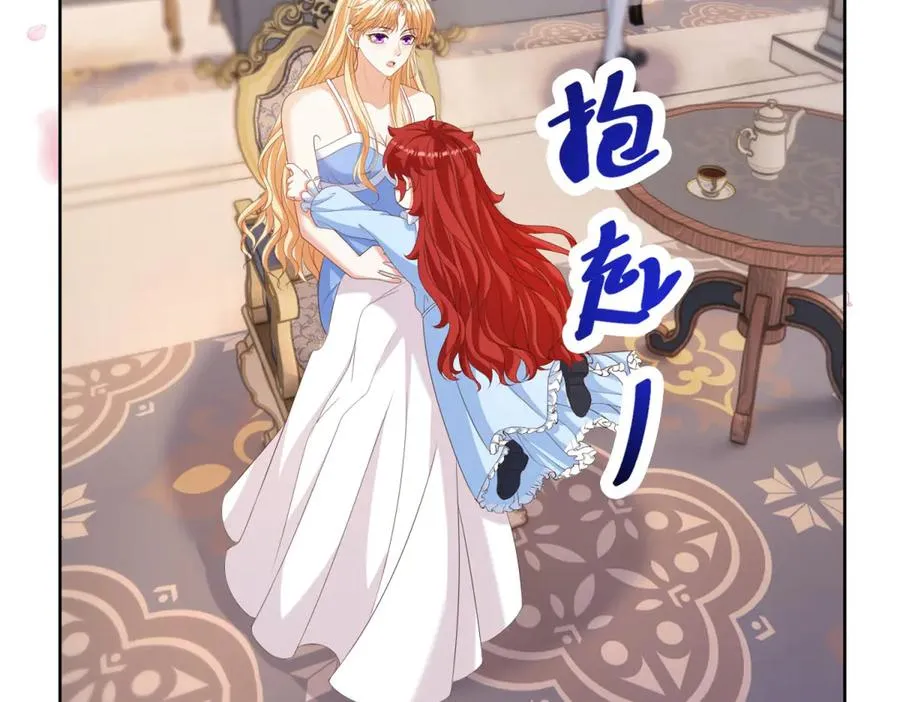 第40话 吐真剂副作用？ 第130页