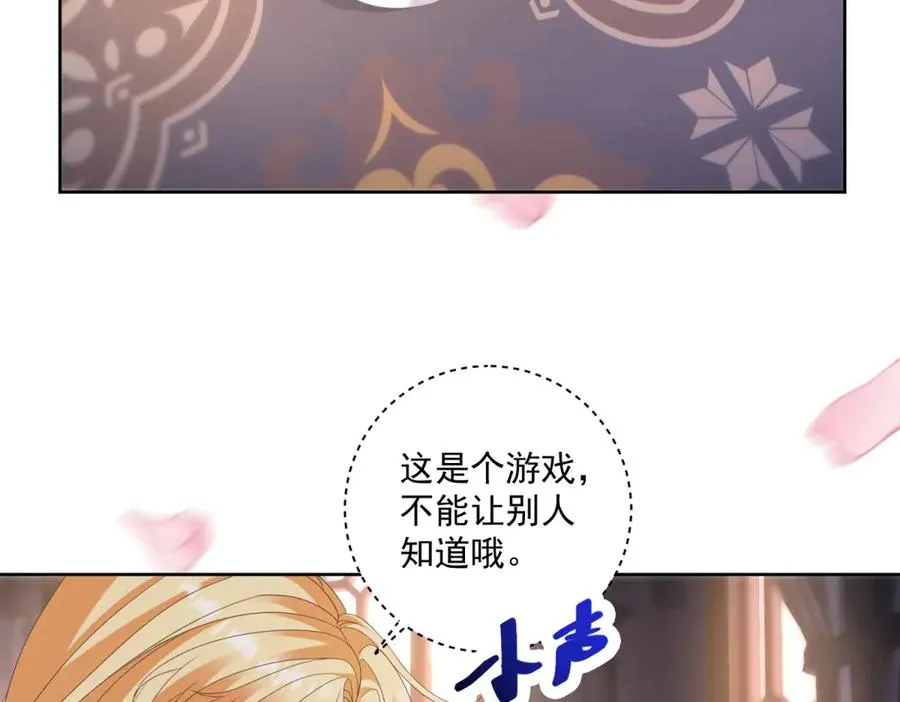 第40话 吐真剂副作用？ 第131页
