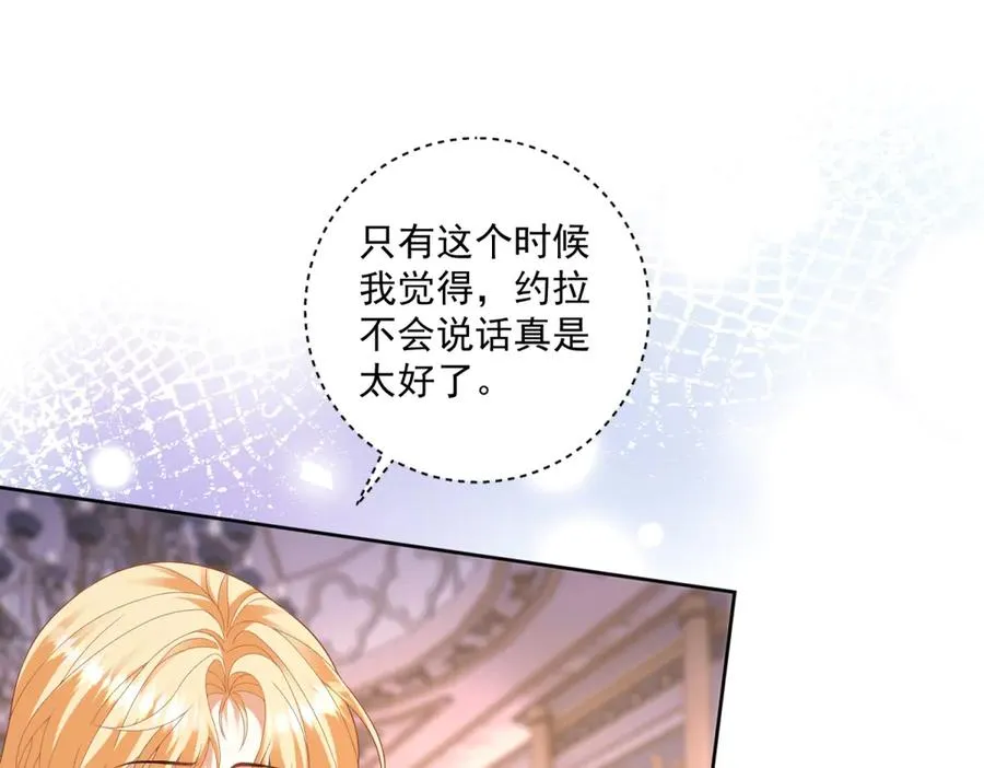 第40话 吐真剂副作用？ 第134页