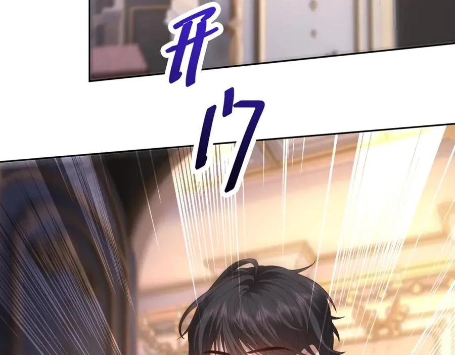 第40话 吐真剂副作用？ 第138页