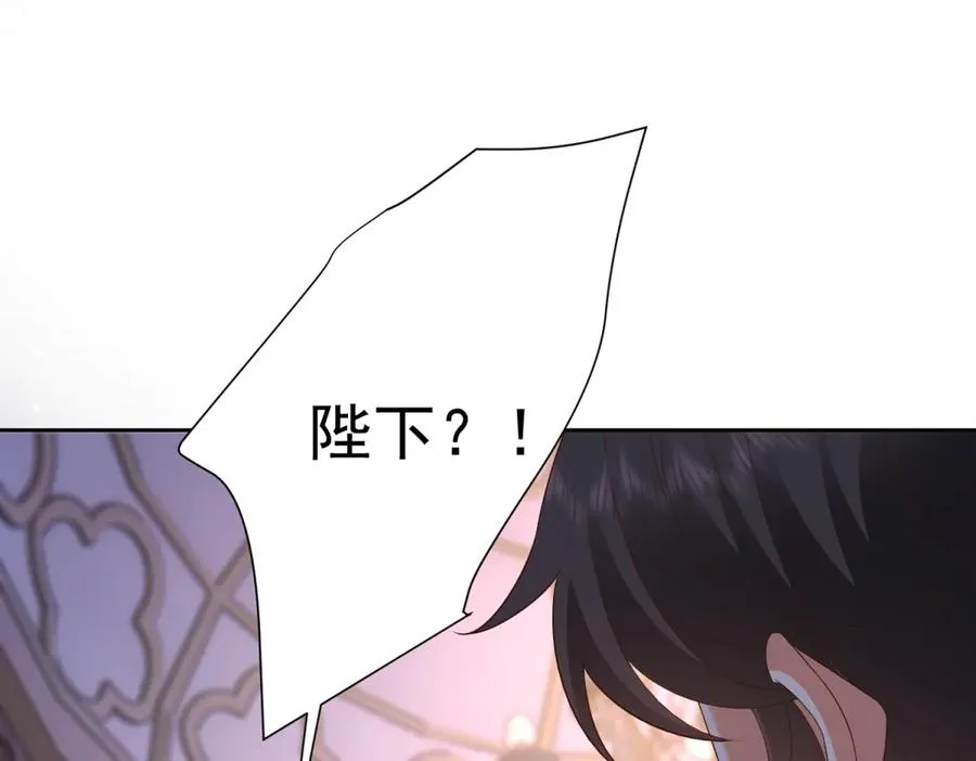 第40话 吐真剂副作用？ 第142页