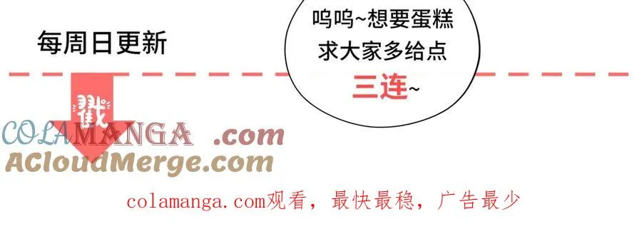 第40话 吐真剂副作用？ 第149页