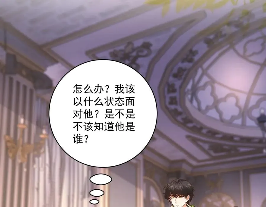 第41话 大法官的危险发言 第6页