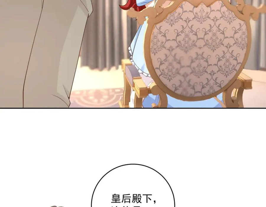 第41话 大法官的危险发言 第10页
