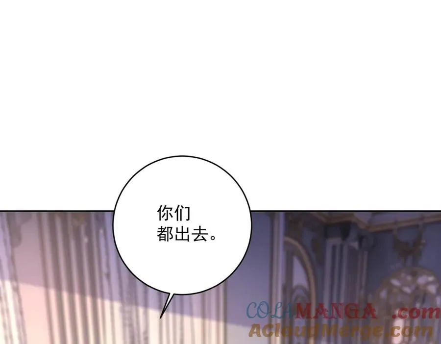 第41话 大法官的危险发言 第13页
