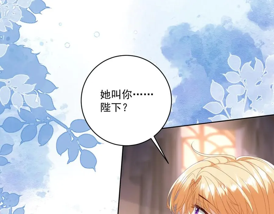 第41话 大法官的危险发言 第19页