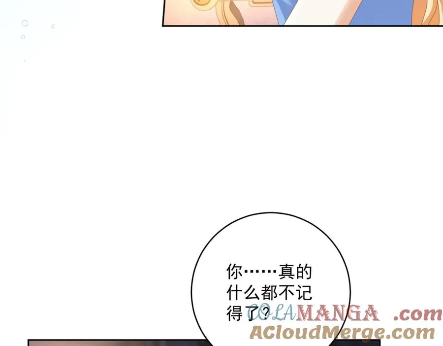 第41话 大法官的危险发言 第21页