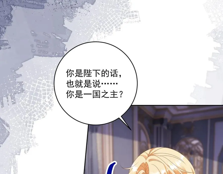 第41话 大法官的危险发言 第24页