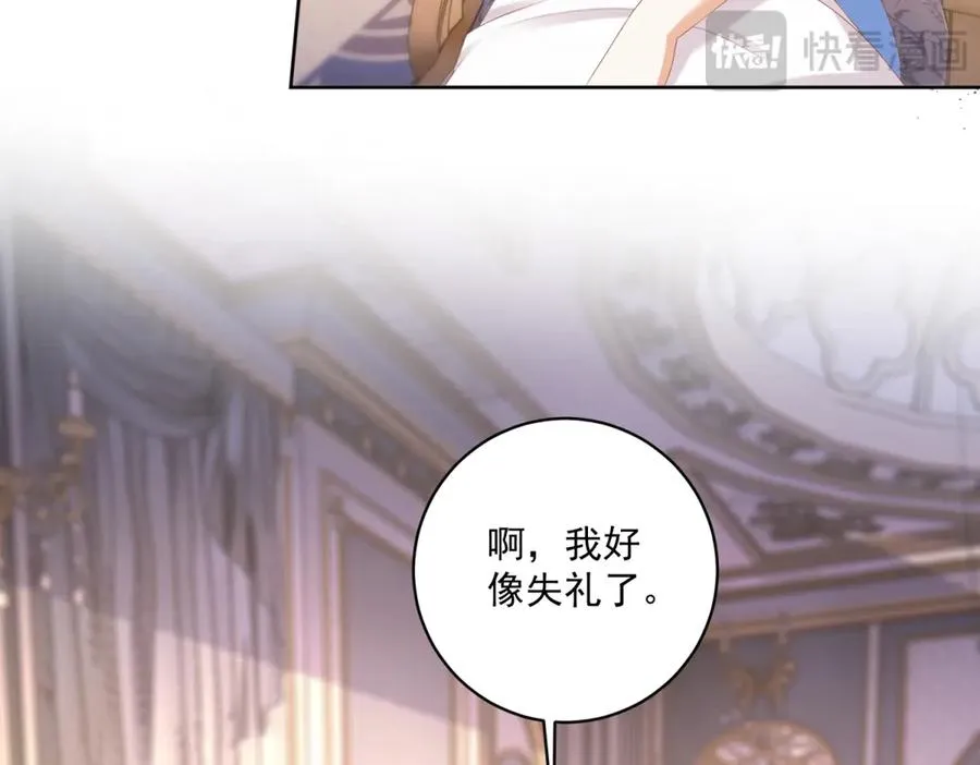 第41话 大法官的危险发言 第26页