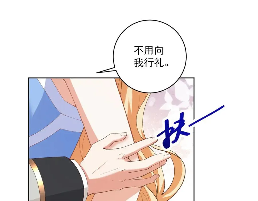 第41话 大法官的危险发言 第30页