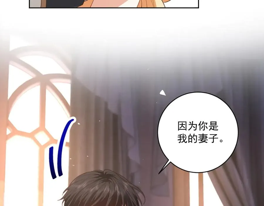 第41话 大法官的危险发言 第31页