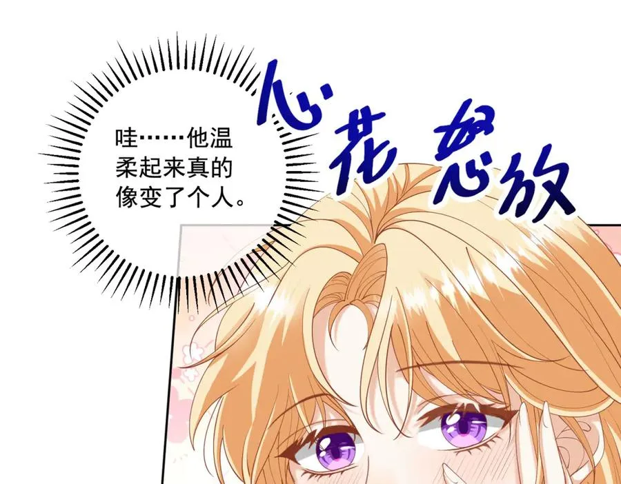第41话 大法官的危险发言 第34页