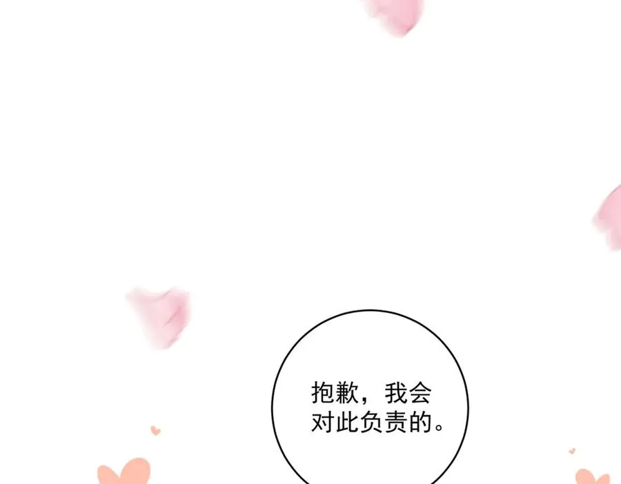 第41话 大法官的危险发言 第39页