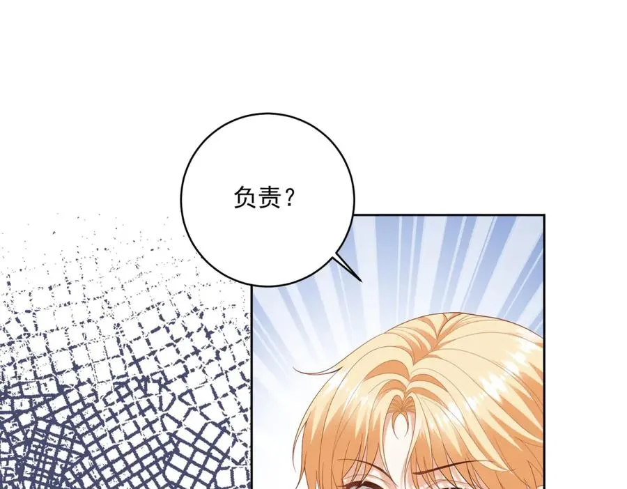 第41话 大法官的危险发言 第43页