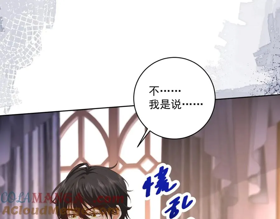 第41话 大法官的危险发言 第45页