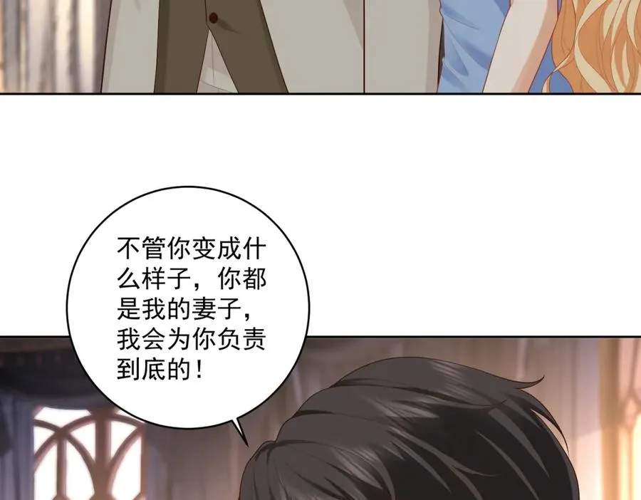 第41话 大法官的危险发言 第47页